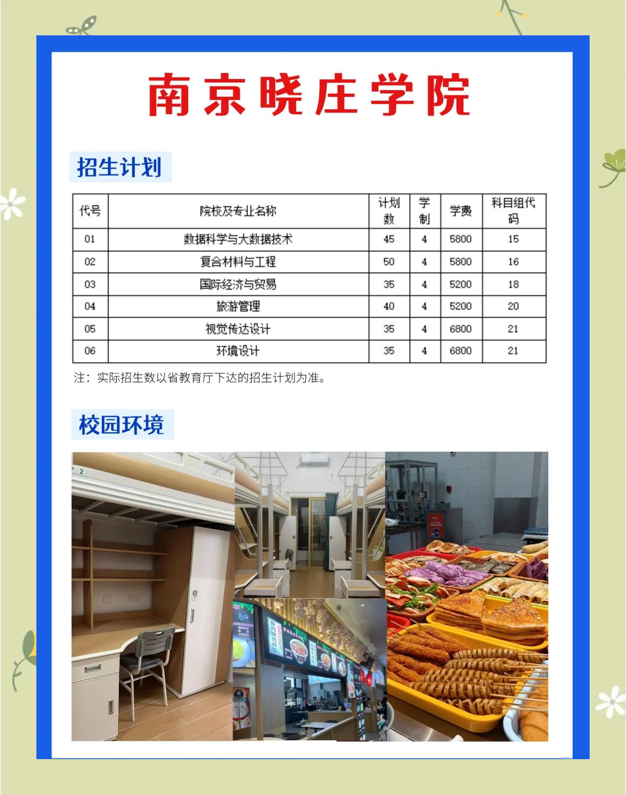 骏鼎达：公司投资弘景科技主要基于弘景科技的主营业务情况等方面的考量