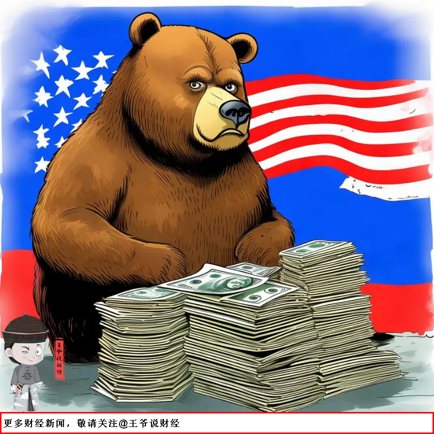 美国财政部拍卖四周期国债