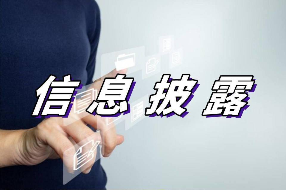 *ST双成:撤销退市风险警示 股票简称变更为“双成药业”