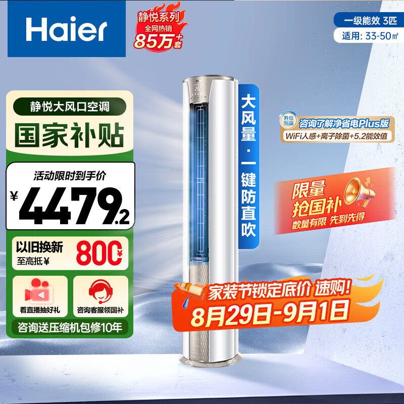 海尔商城“十年管家”:不止延长保障,更是终身陪伴