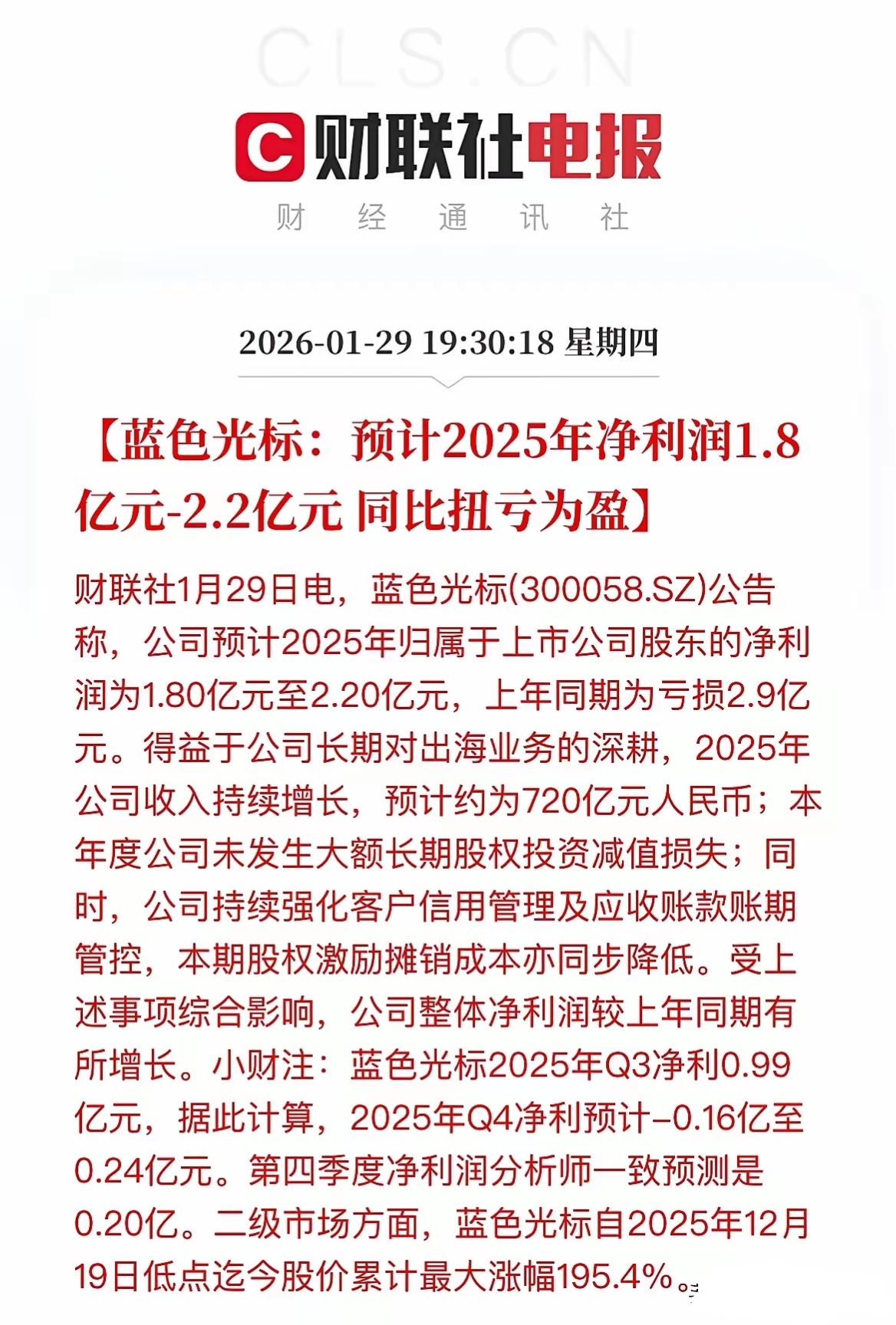 5月22日黄河旋风涨停:培育钻石,金刚线,智能制造概念热股