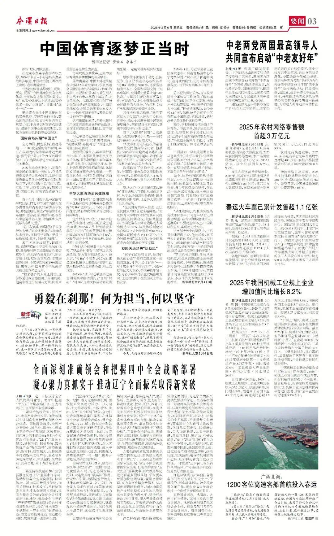 《中国人民银行关于修改部分规章的决定》自2026年7月1日起实施