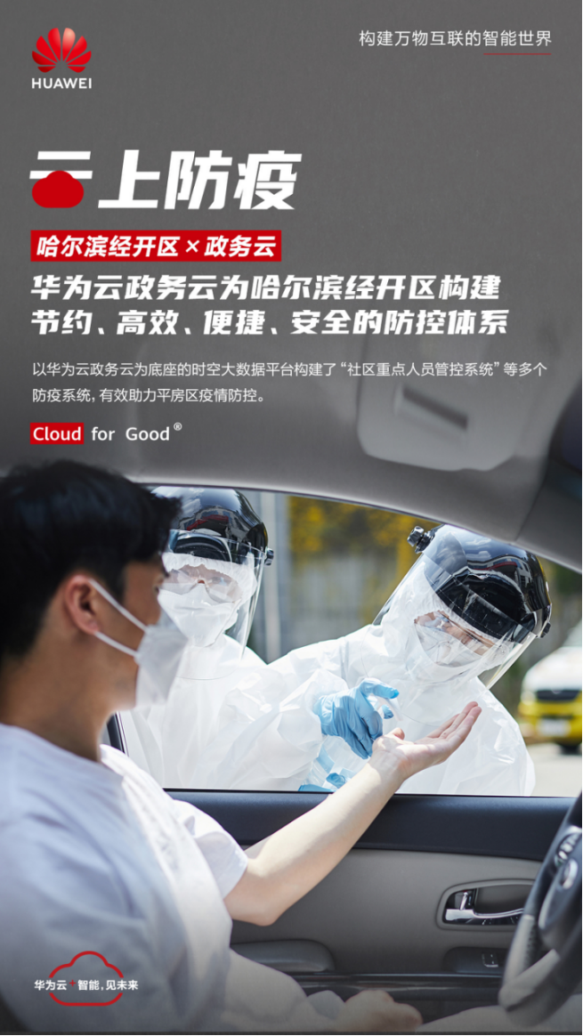 破局存量时代，万物云发布灵石“云芯”，重塑不动产新生态