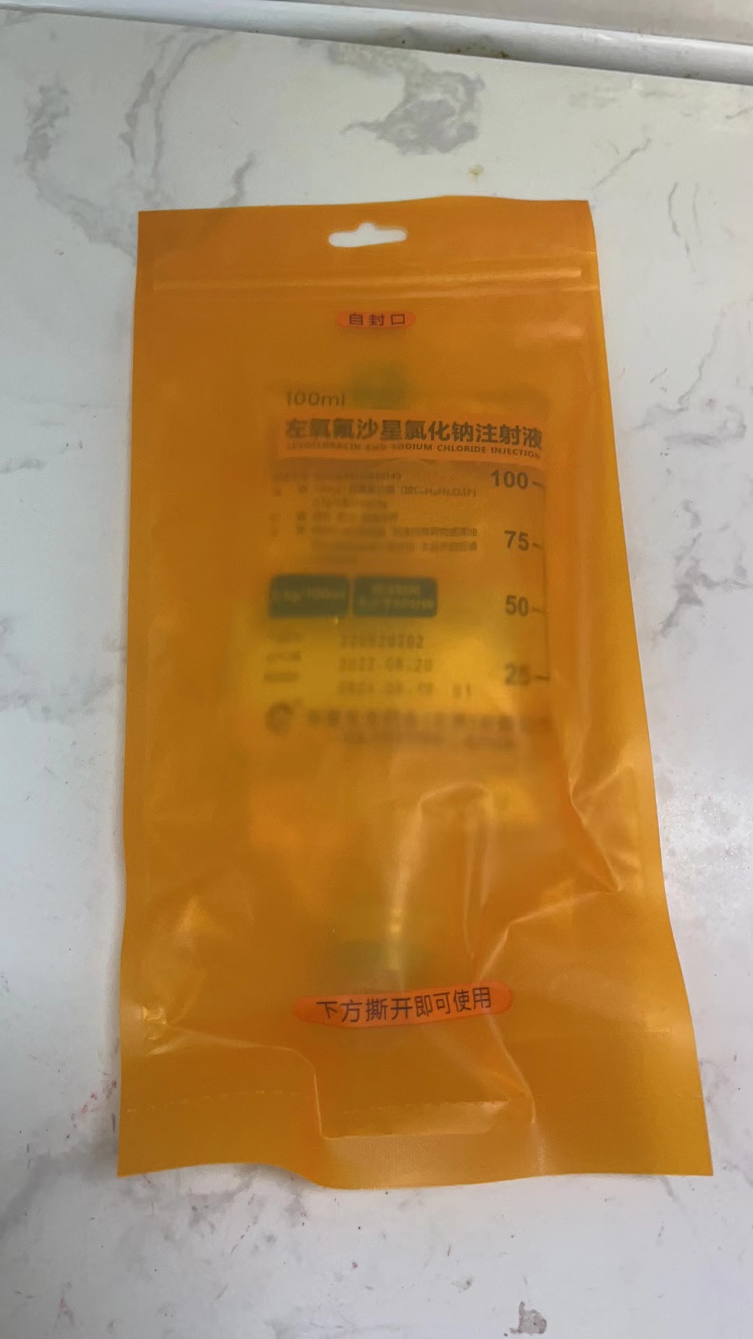 重药控股(000950.SZ):参股子公司左氧氟沙星注射液获注册批准