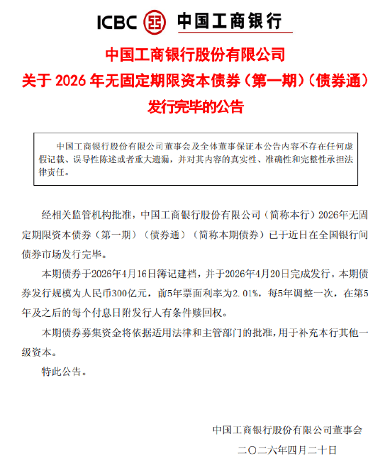 山东辖区举办2026年债券培训会
