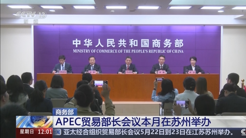 商务部部长王文涛会见联合国贸发会议代理秘书长马雷诺