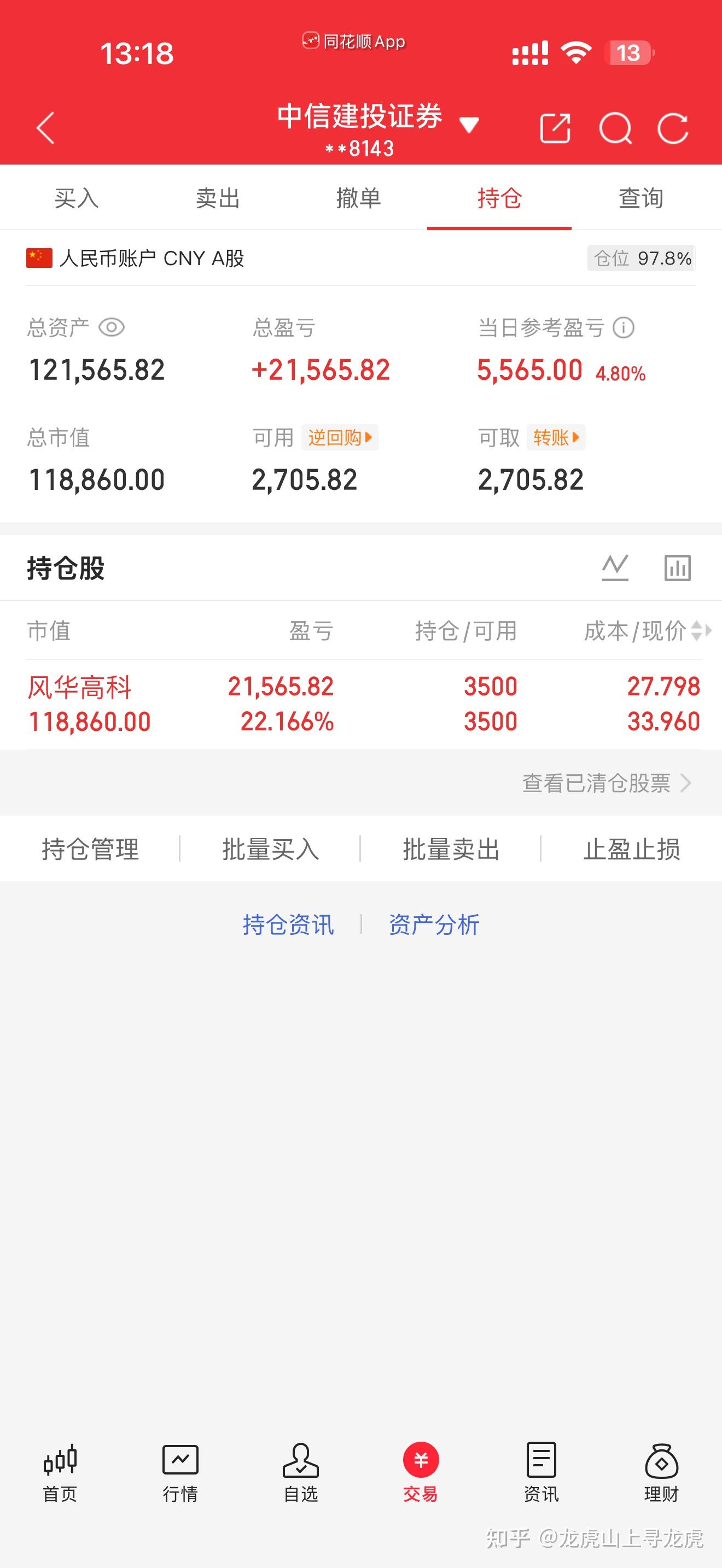 5月25日风华高科涨停:被动元件,5G,智能眼镜/MR头显概念热股