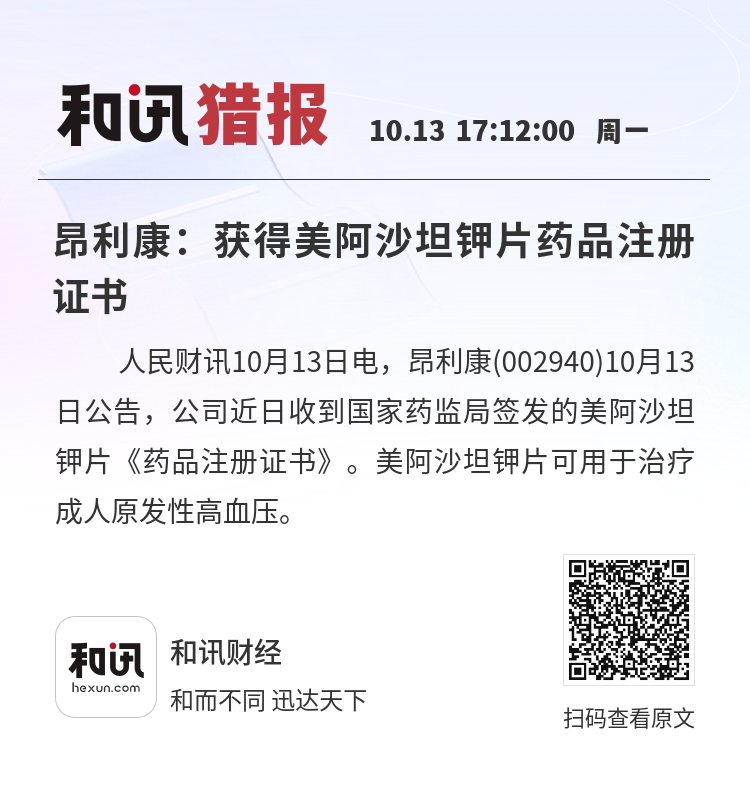 昂利康龙虎榜数据（5月25日）