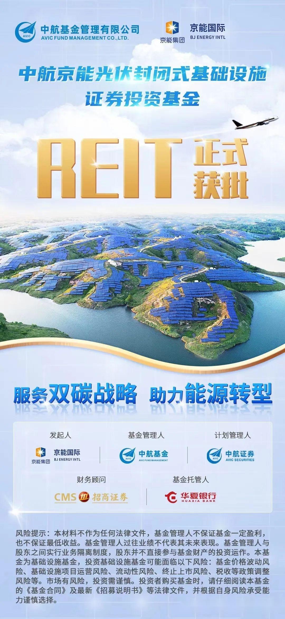 中信证券:继续看好公募REITs逐步成长并成为“固收+”策略的适配资产