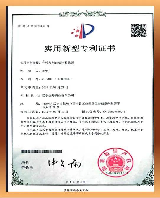 银轮股份获得实用新型专利授权:“一种双通道阀装置”