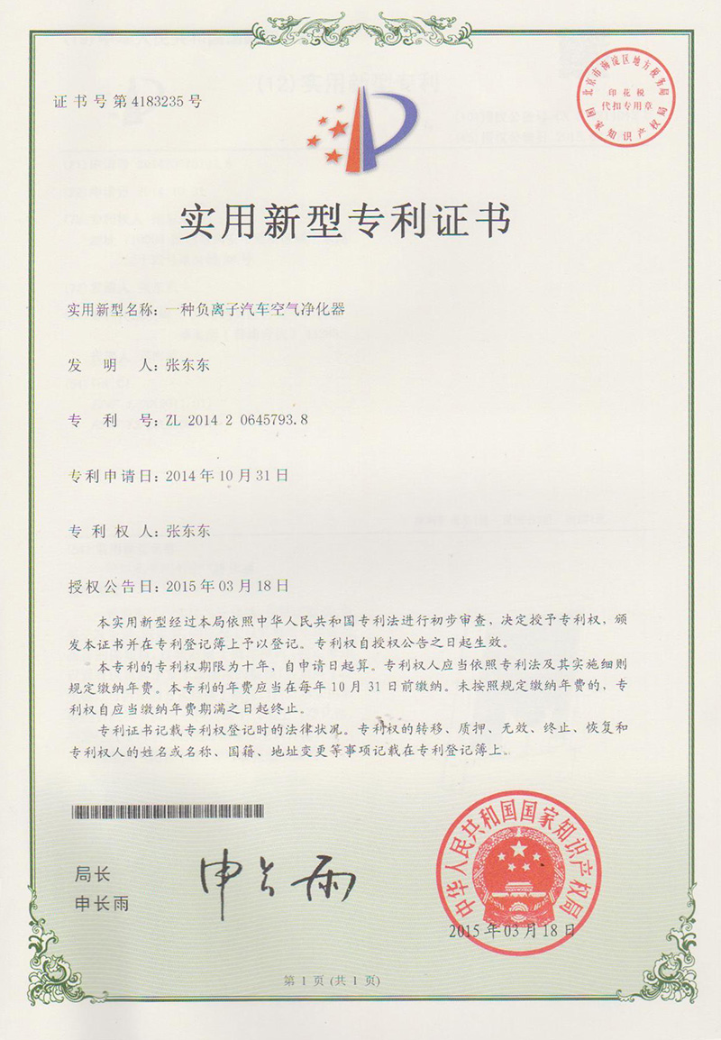 新北洋获得实用新型专利授权:“快递柜”