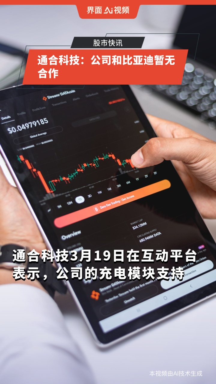 通合科技获得发明专利授权：“电压下跌调节方法”