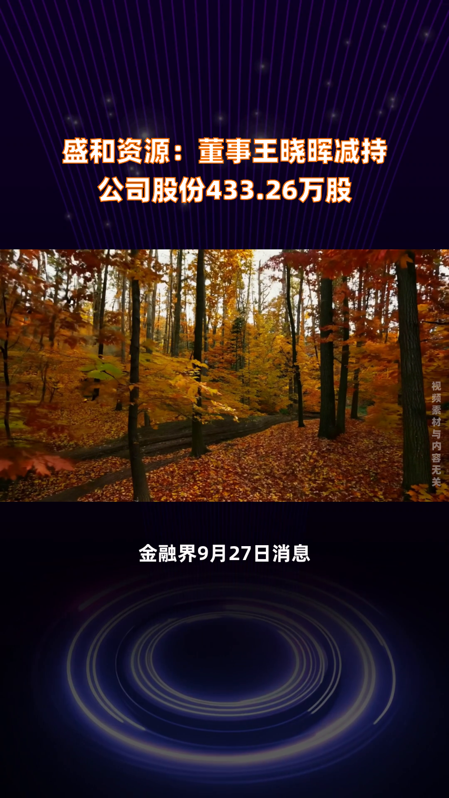 乾照光电:高级管理人员何剑计划减持公司股份不超过12万股