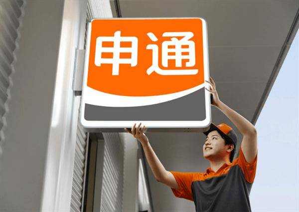 申通快递:经济快递仍是公司业务基本盘