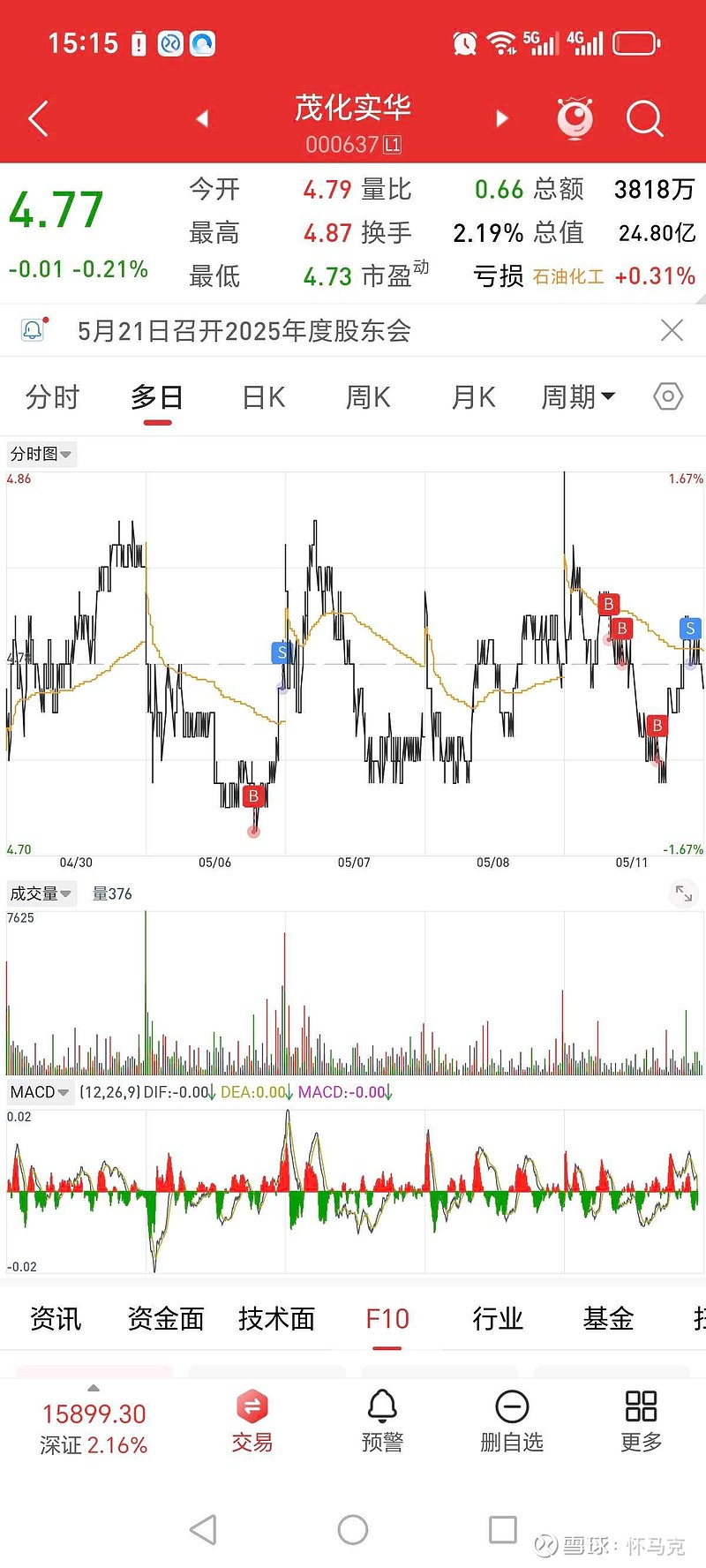 爱普股份成立生命科技公司,注册资本3.6亿元