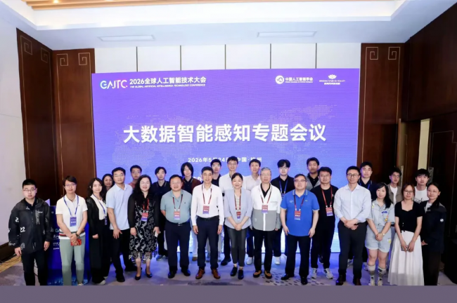 2026世界智能产业博览会开幕 中外人士聚焦“AI+”共话合作