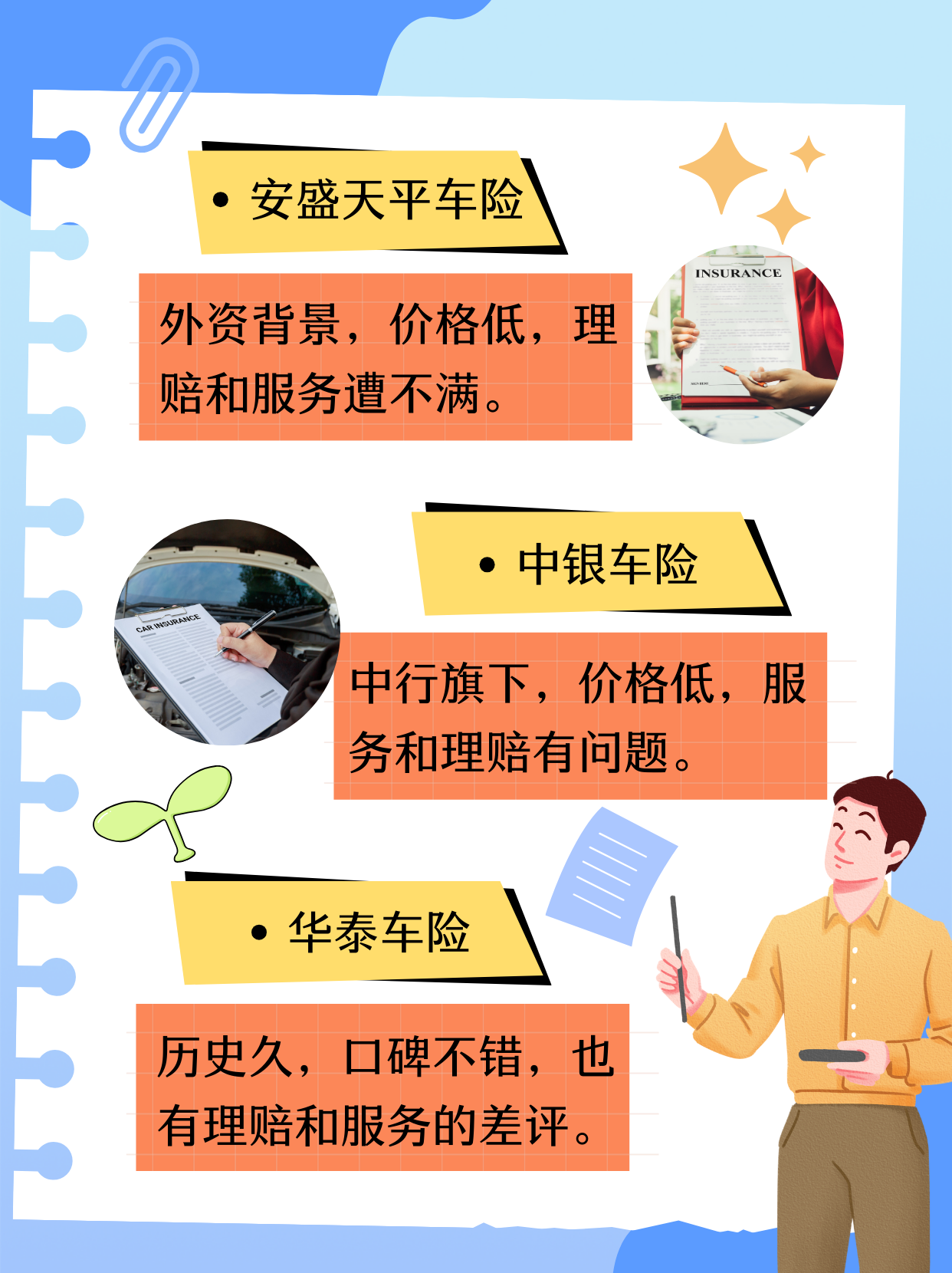 保险有温度,人保车险 品牌优势——快速了解燃油汽车车险_2026年果酱行业发展趋势现状与未来发展前景预测