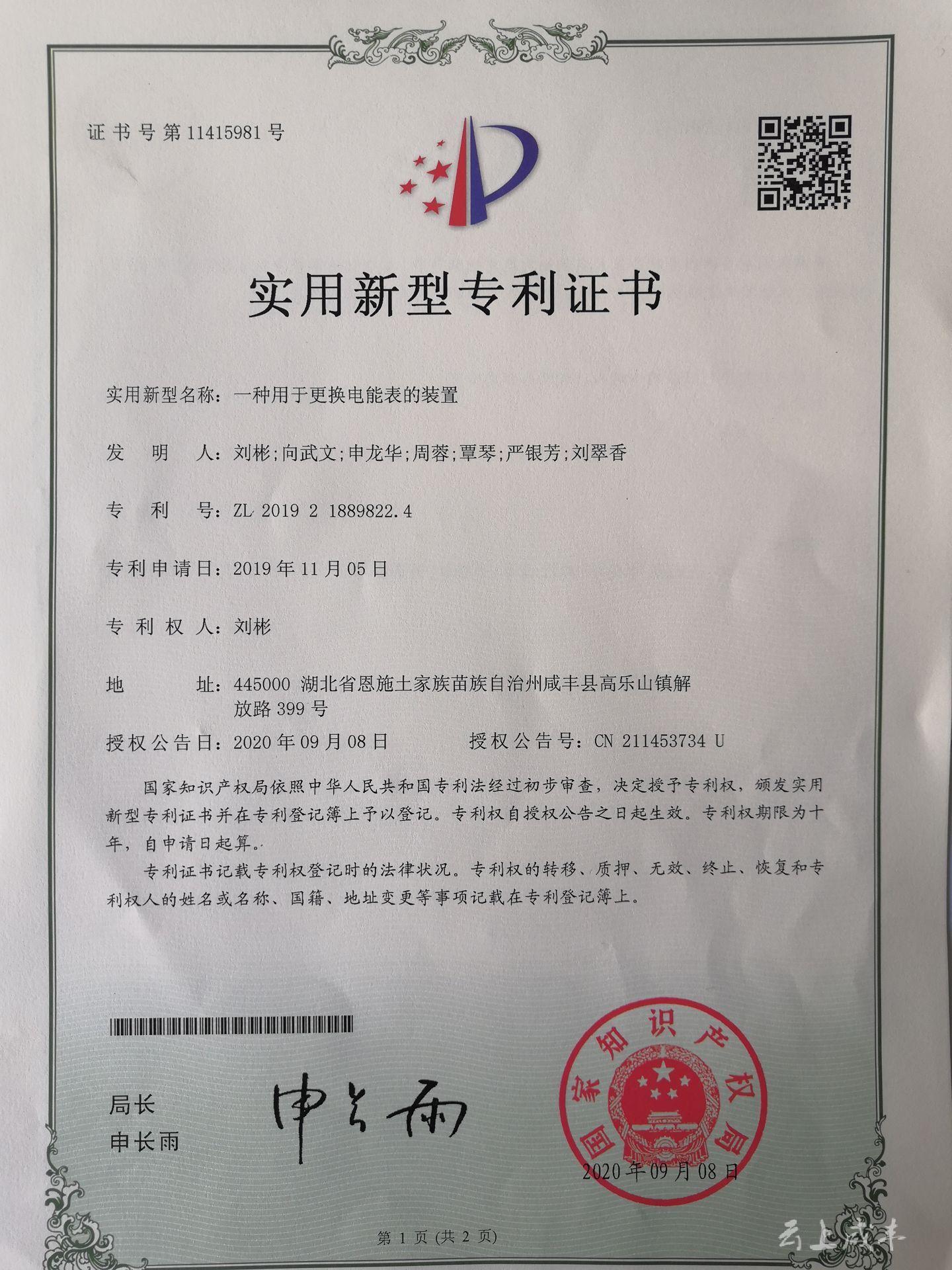 恒邦股份获得实用新型专利授权:“一种具有双重联锁油气排放装置的氧压机油站”