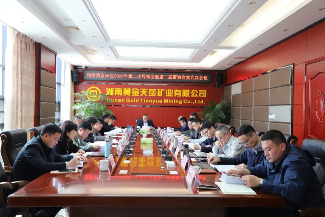 中国光大环境召开2026年股东周年大会