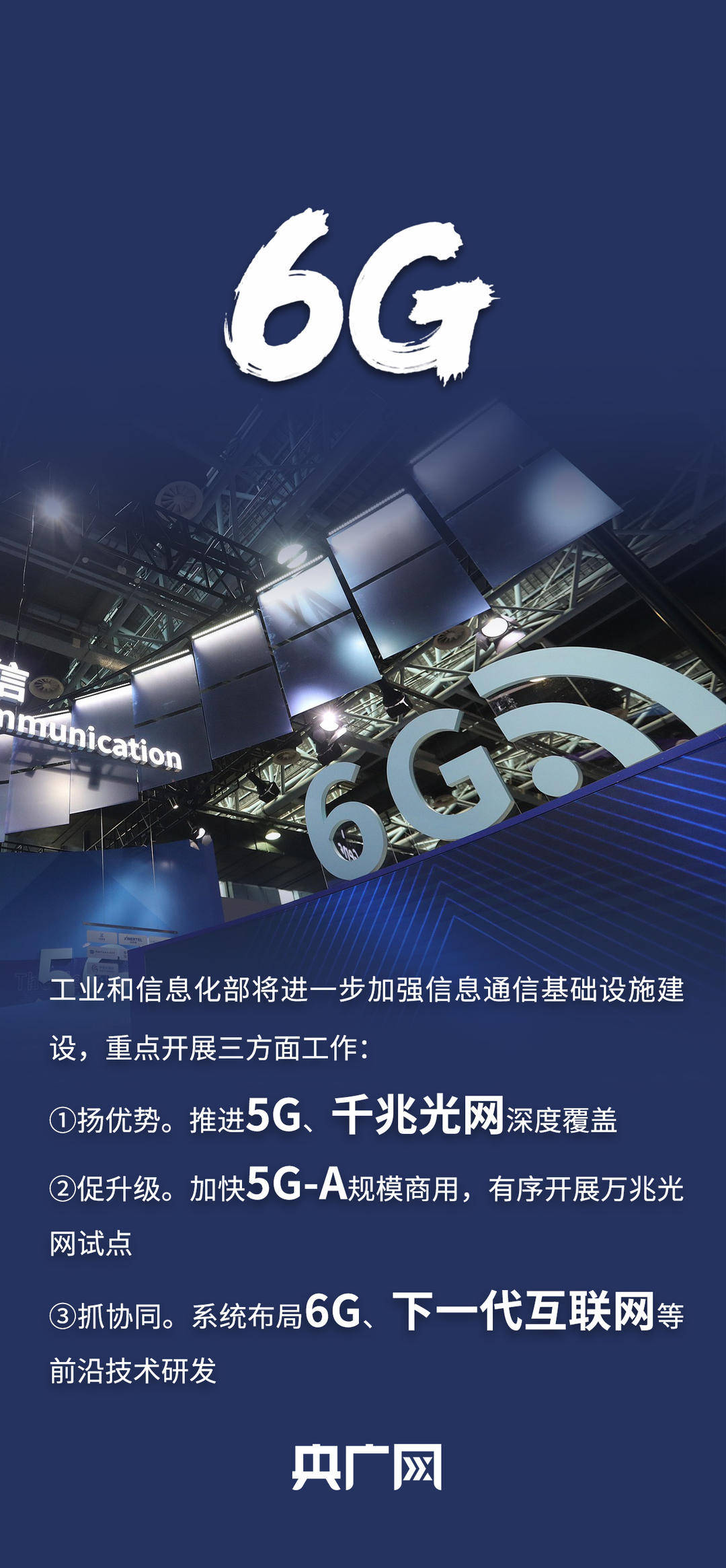 截至4月末我国5G基站总数突破500万个