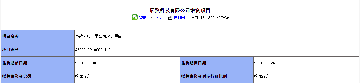 中国能建:拟共同出资设立有限合伙企业 认缴出资总额40亿元