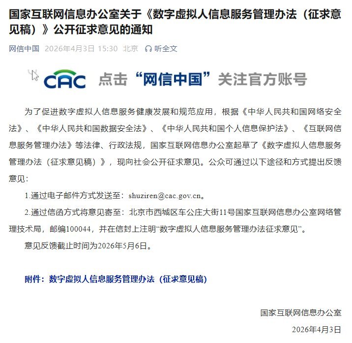 《广东省低空经济发展条例（征求意见稿）》公开征求意见