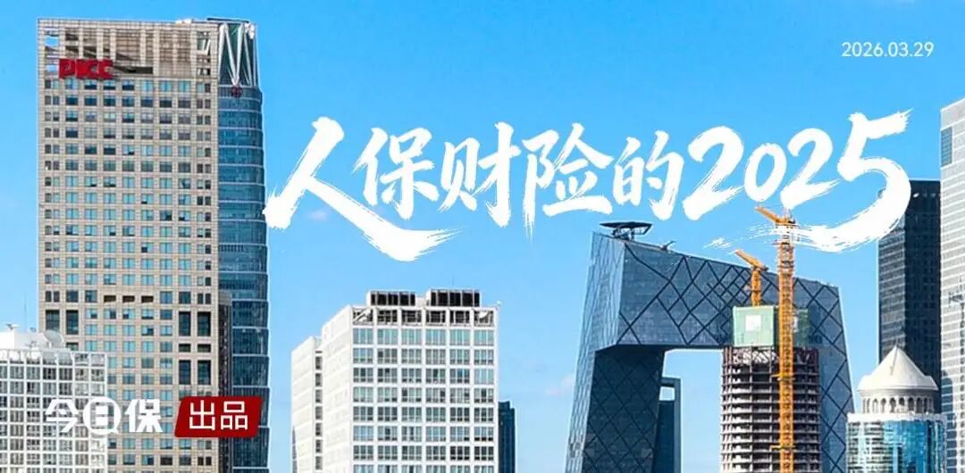 消费行业现状与发展趋势分析(2026年)_人保财险政银保 ,人保服务