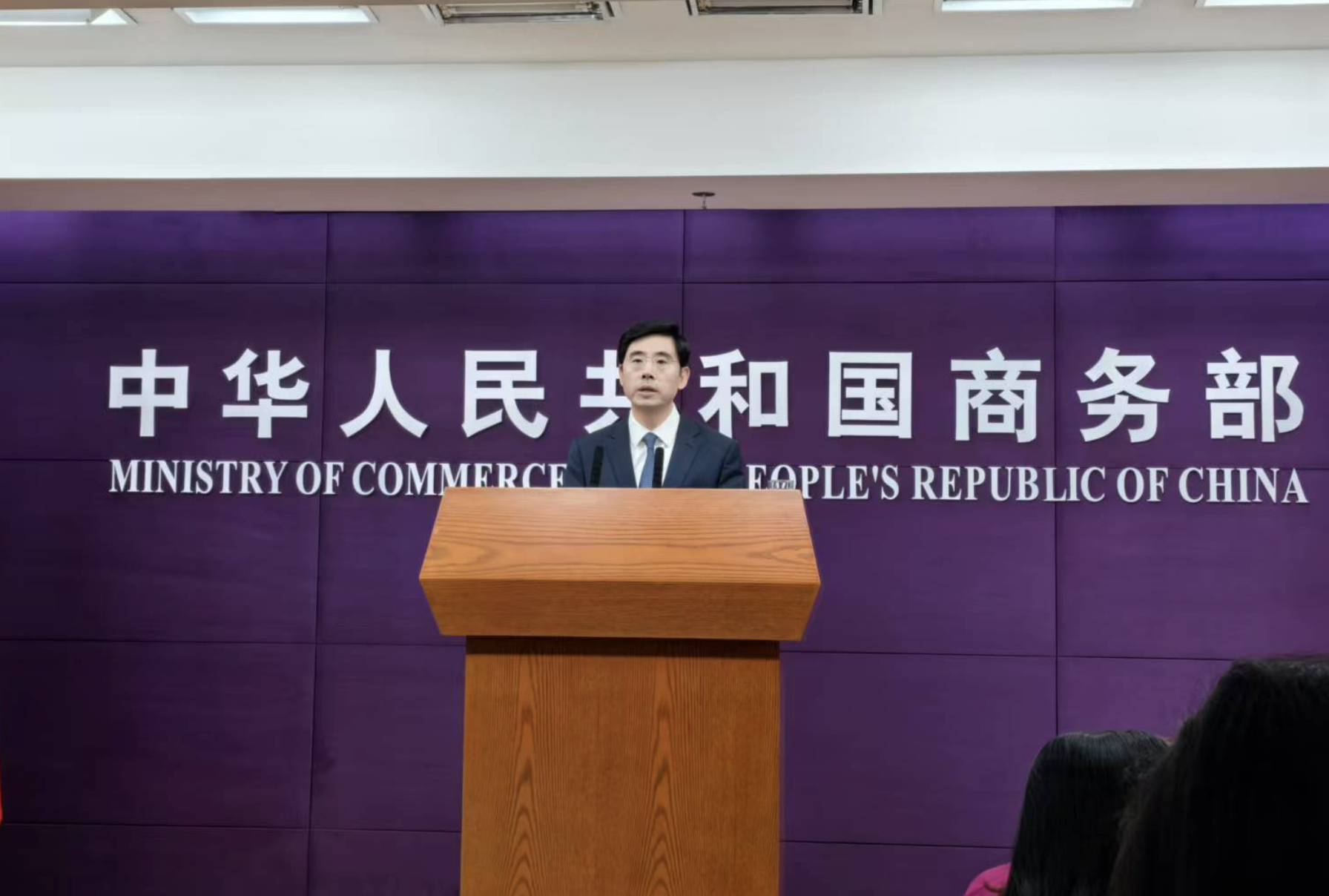商务部新闻发言人就欧委会开展对华关系讨论答记者问