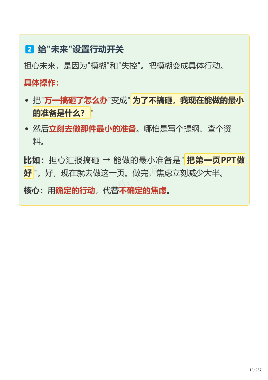 2026-05-31 20:00每经热榜