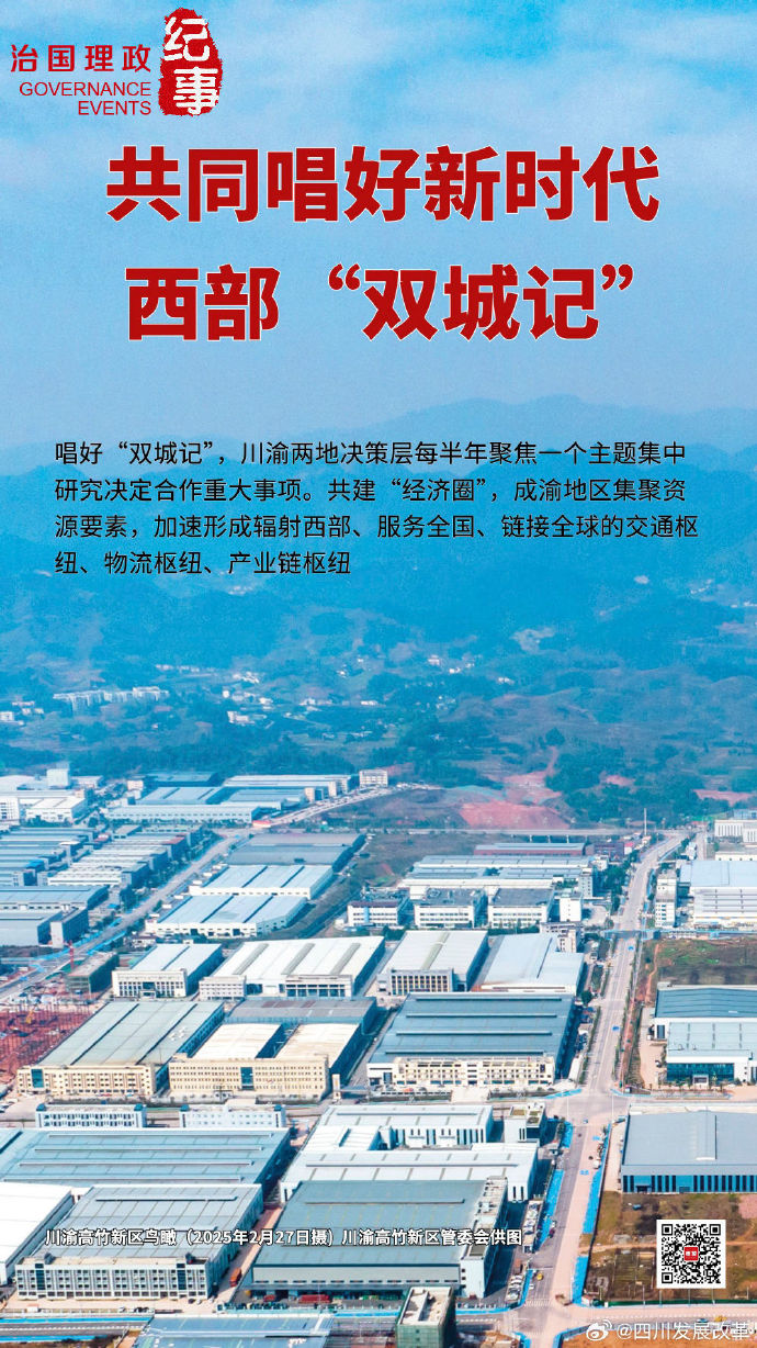 成都:做强做优做大电子信息、装备制造万亿级产业