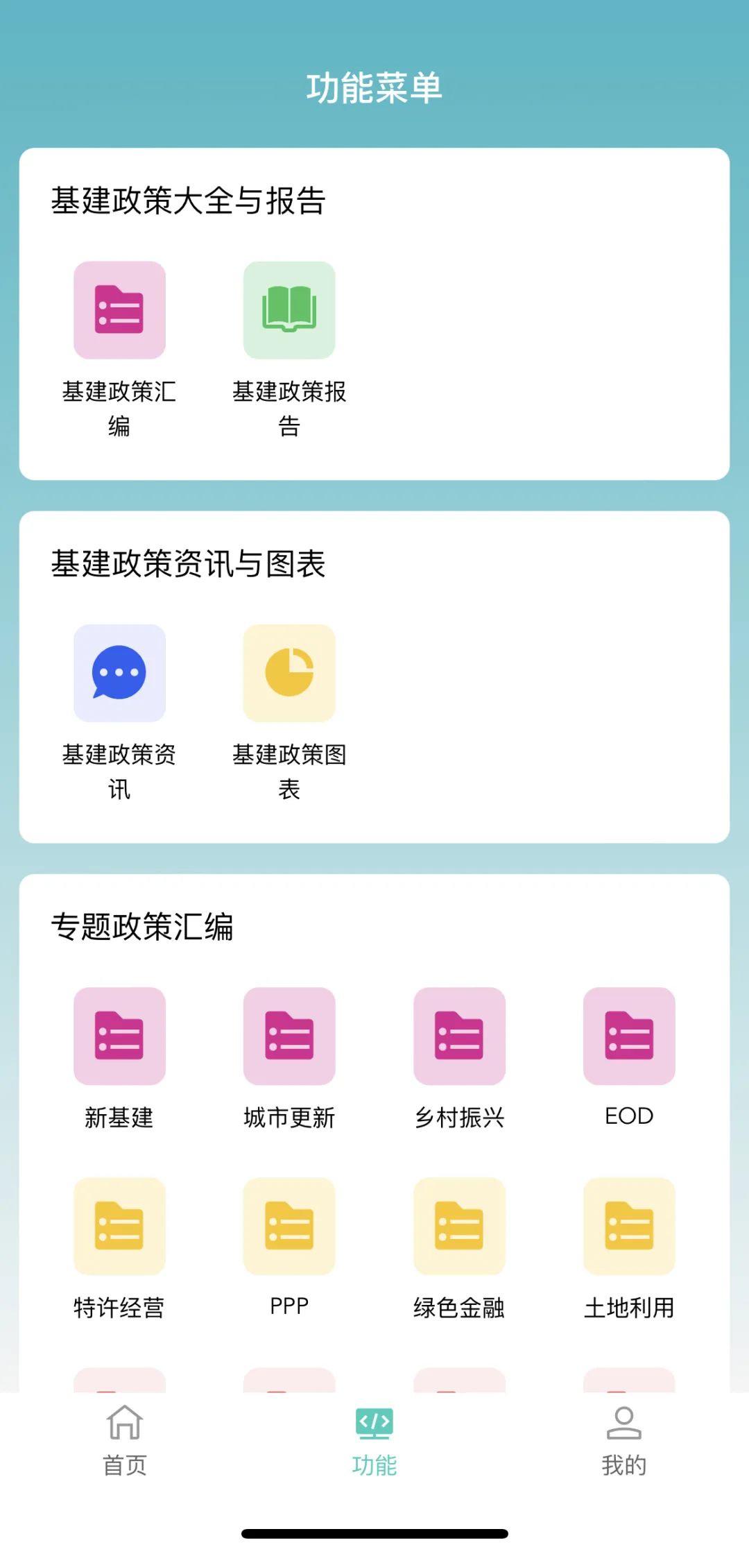 财政部拟第二次续发行2026年记账式附息（九期）国债