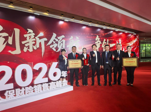 人保财险政银保 ,人保服务_技工学校行业发展现状分析及前景预测2026