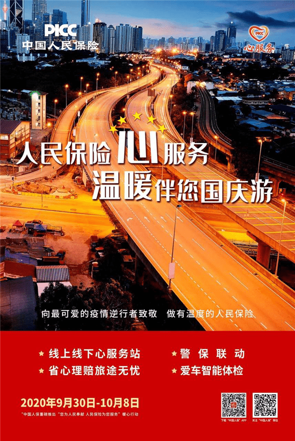 动力煤行业现状与发展趋势分析(2026年)_人保财险政银保 ,人保有温度