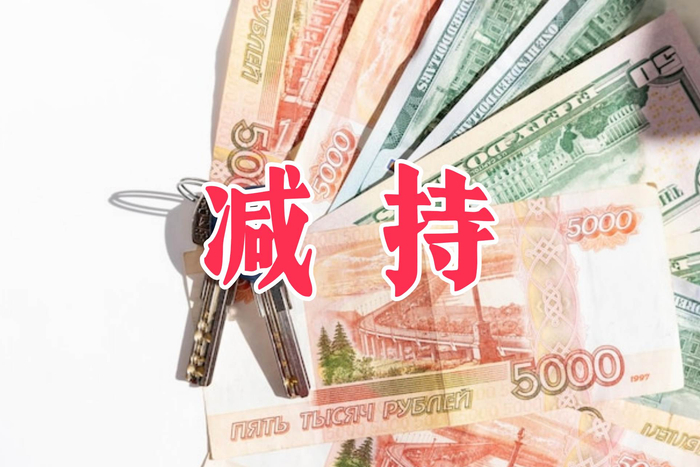 中岩大地：股东拟减持不超1%股份