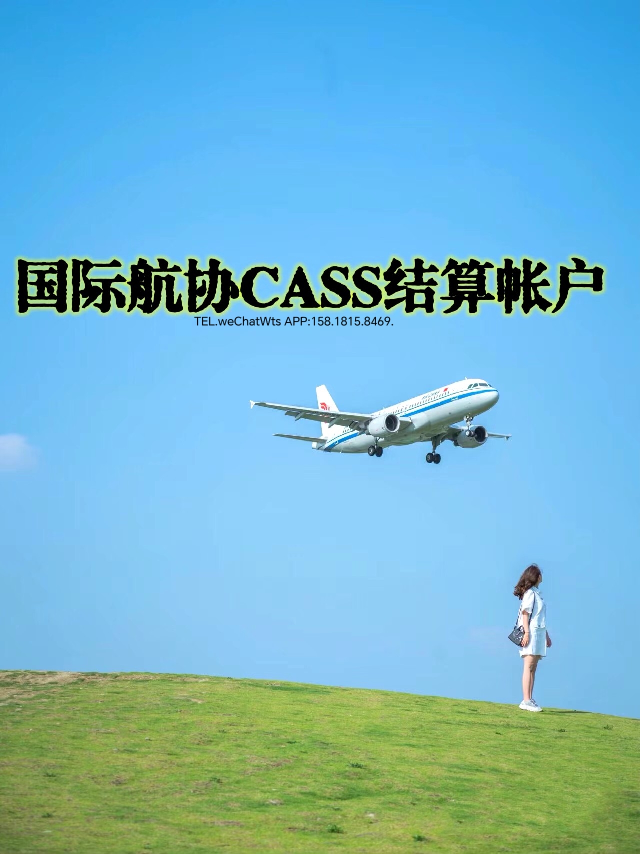 国际航协货运日举行:从标准落地走向行业韧性与数字化领导力