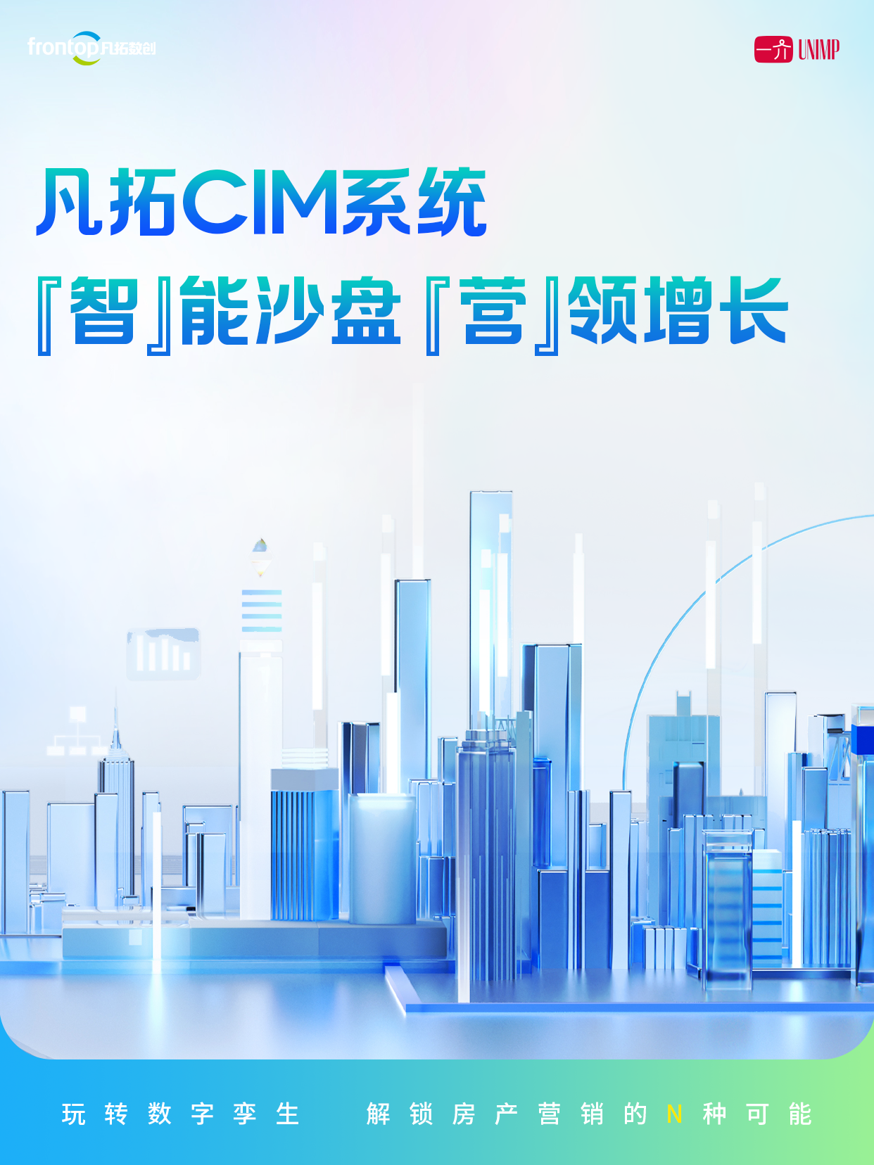 丝路视觉:提亚数科打造数字孪生