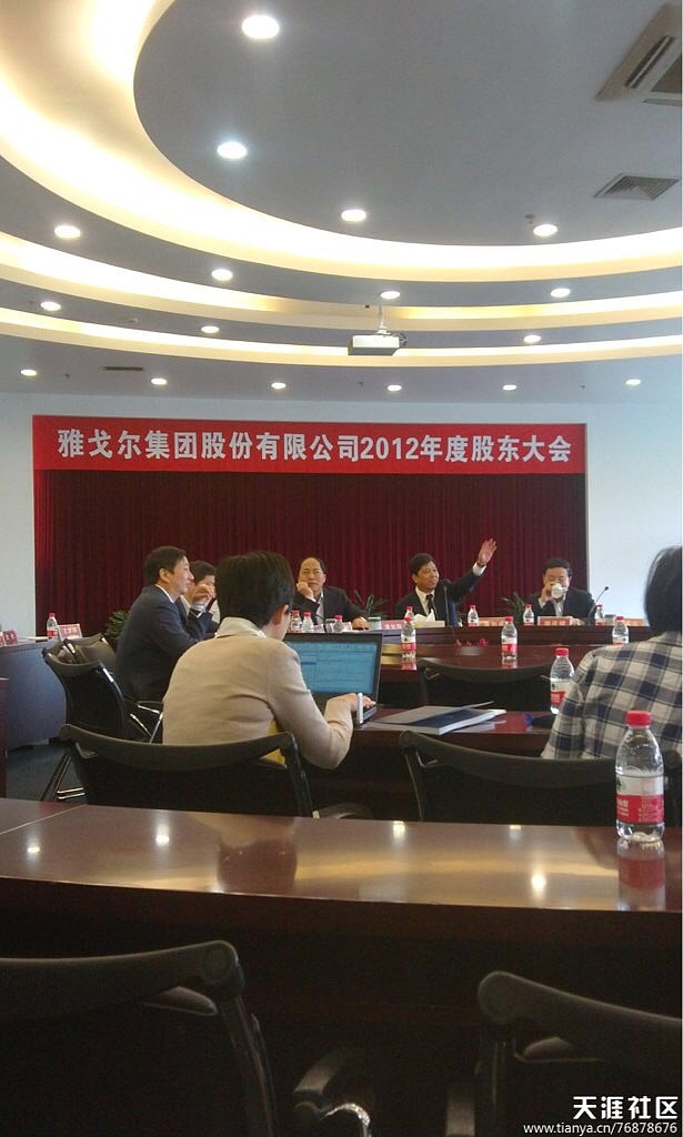 雅戈尔:控股股东已于5月25日增持公司303.36万股股份