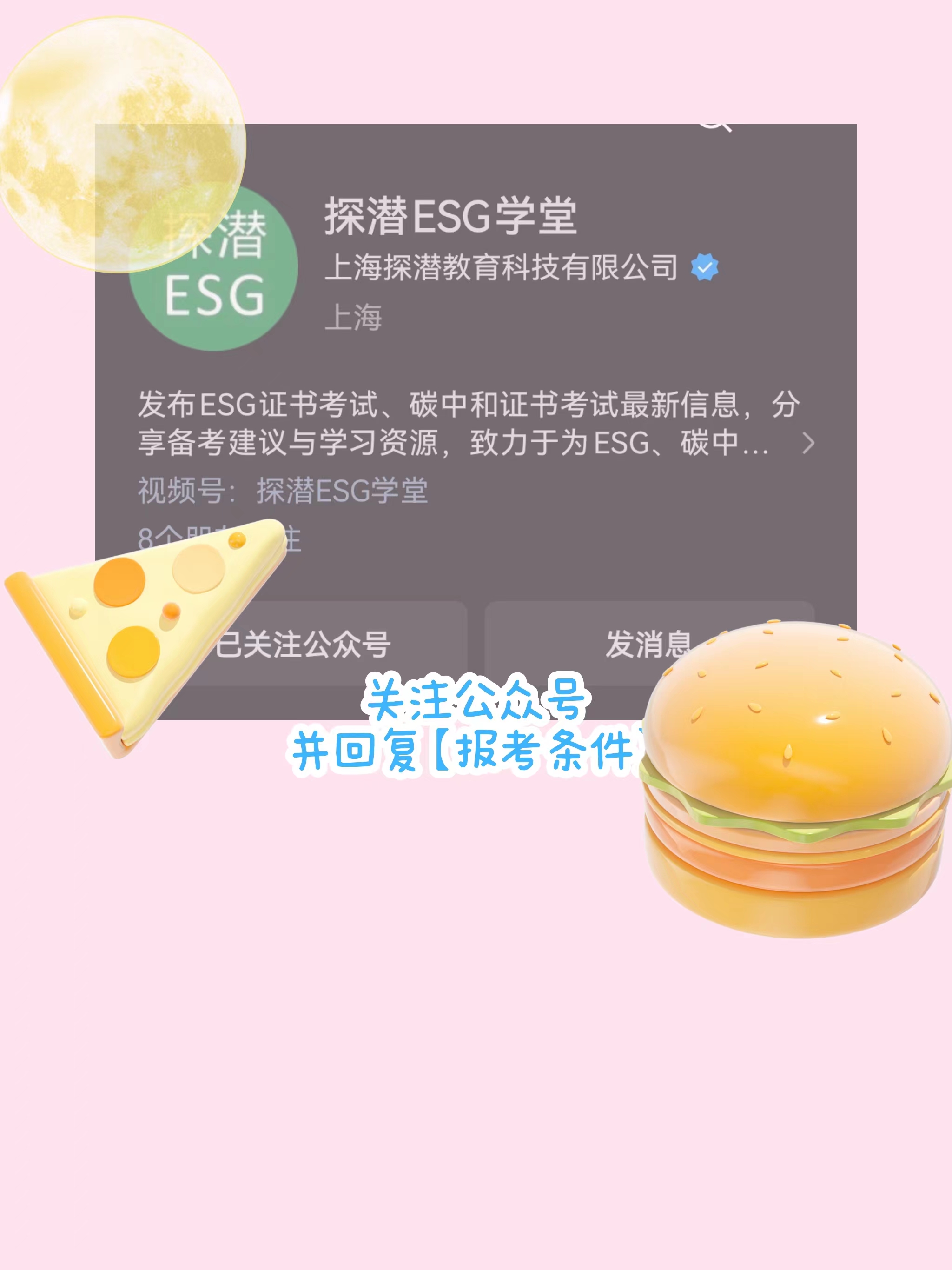 【ESG动态】固高科技(301510.SZ)获华证指数ESG最新评级BB,行业排名第242