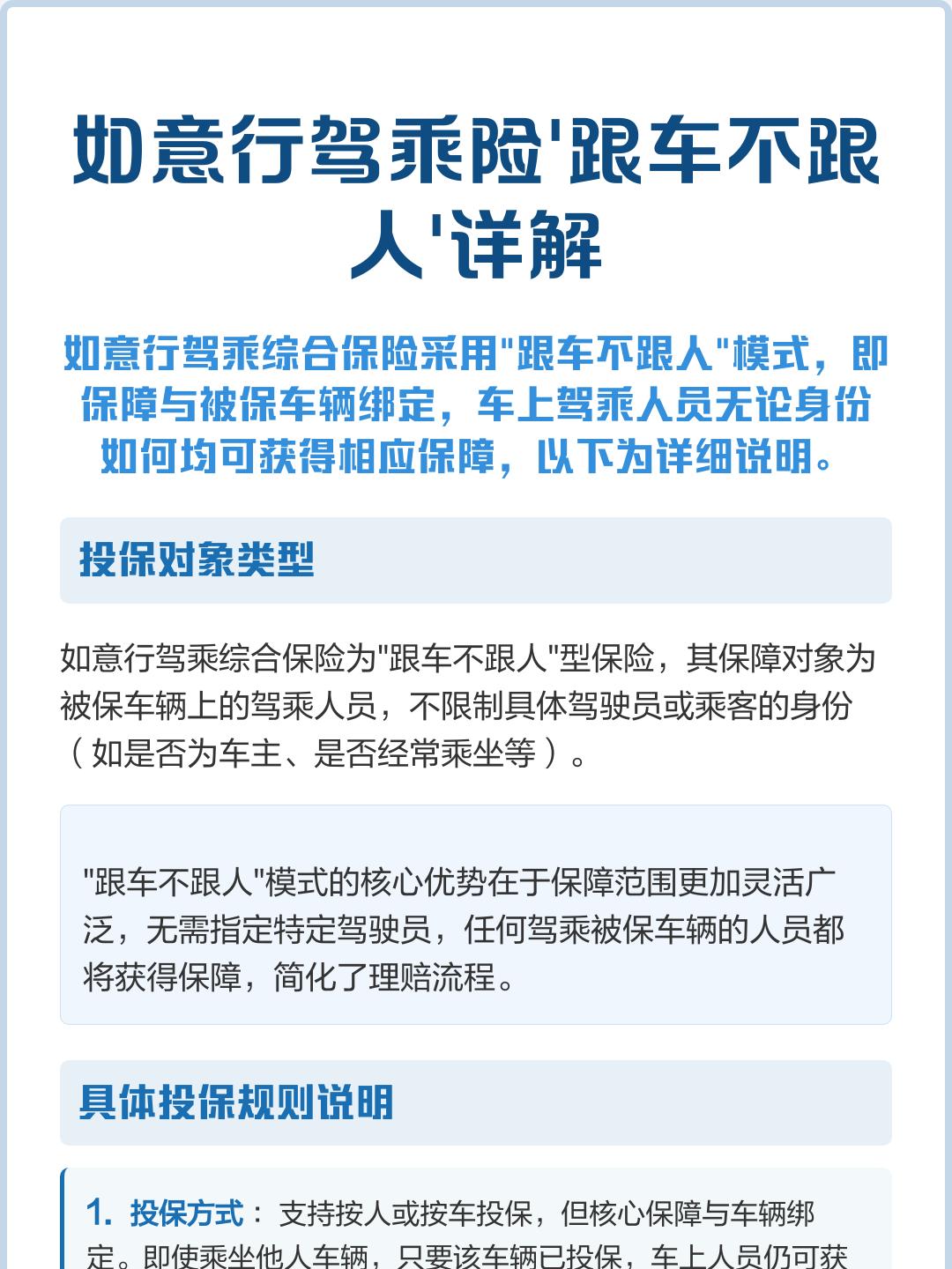 紧固件行业现状与发展趋势分析(2026年)_人保服务 ,拥有“如意行”驾乘险，出行更顺畅！