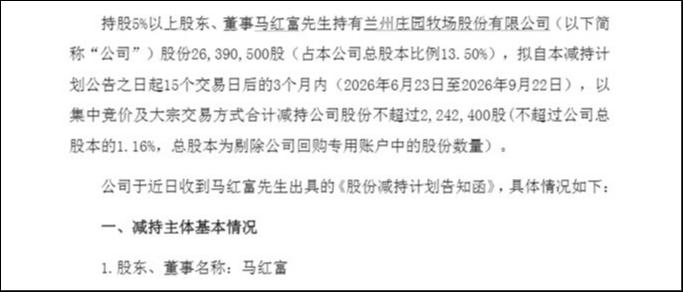 重庆路桥6月3日大宗交易成交406.44万元