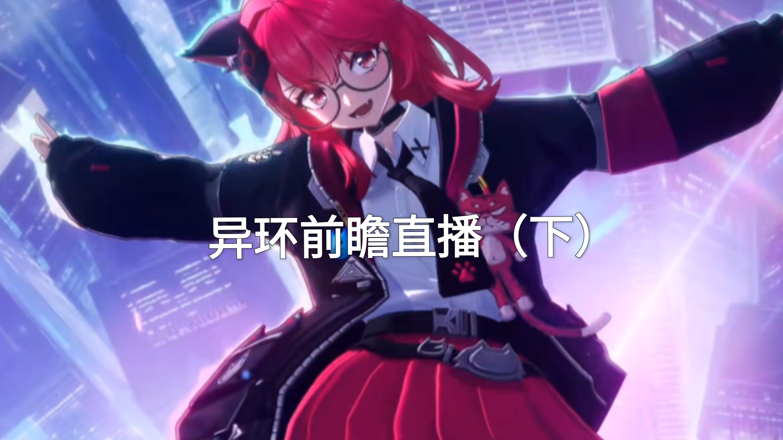 米哈游旗舰产品前技术负责人创业获库洛科技投资；《异环》1.1版本上线，海外收入创新高｜游戏早参