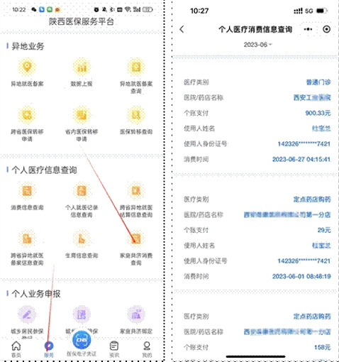 医保个人账户资金跨省共济再进一步 超万亿“沉睡”资金有望进入医疗消费领域