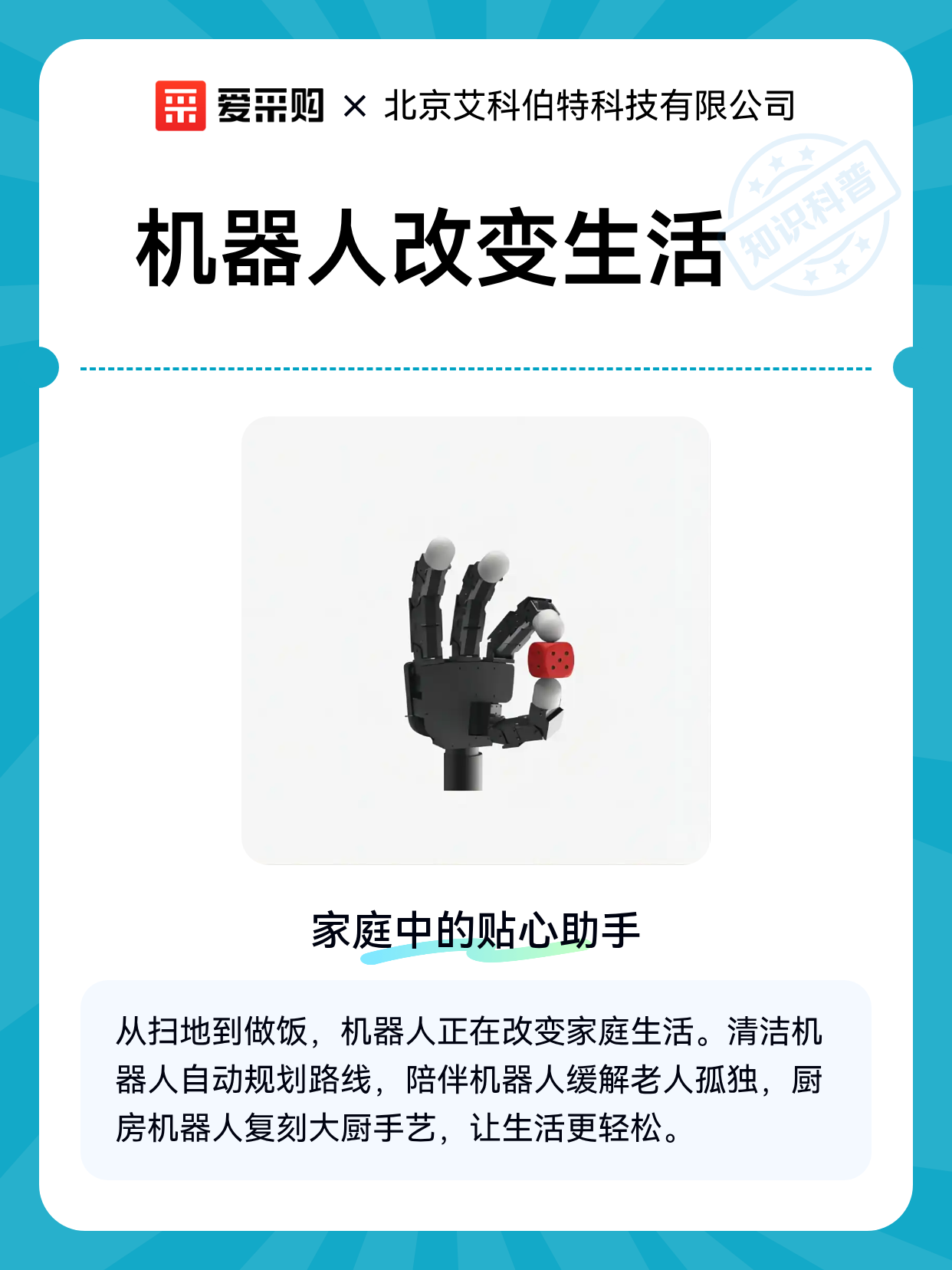 聊天机器人正悄然左右人类选择
