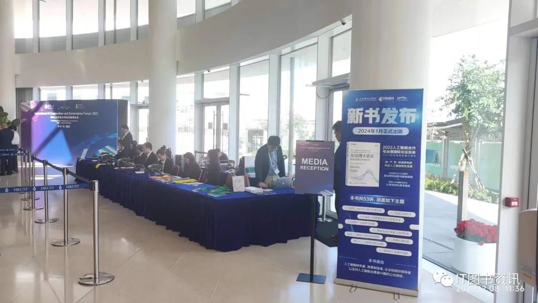 中国以人为本的人工智能发展惠及海外