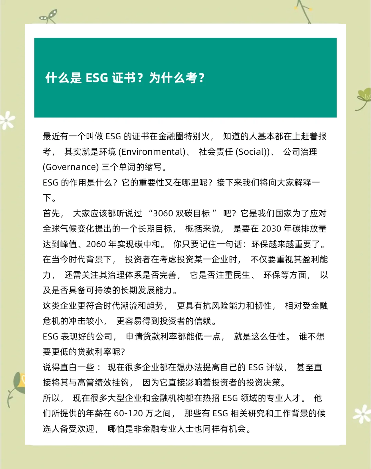【ESG动态】伟明环保(603568.SH)获华证指数ESG最新评级A,行业排名第17