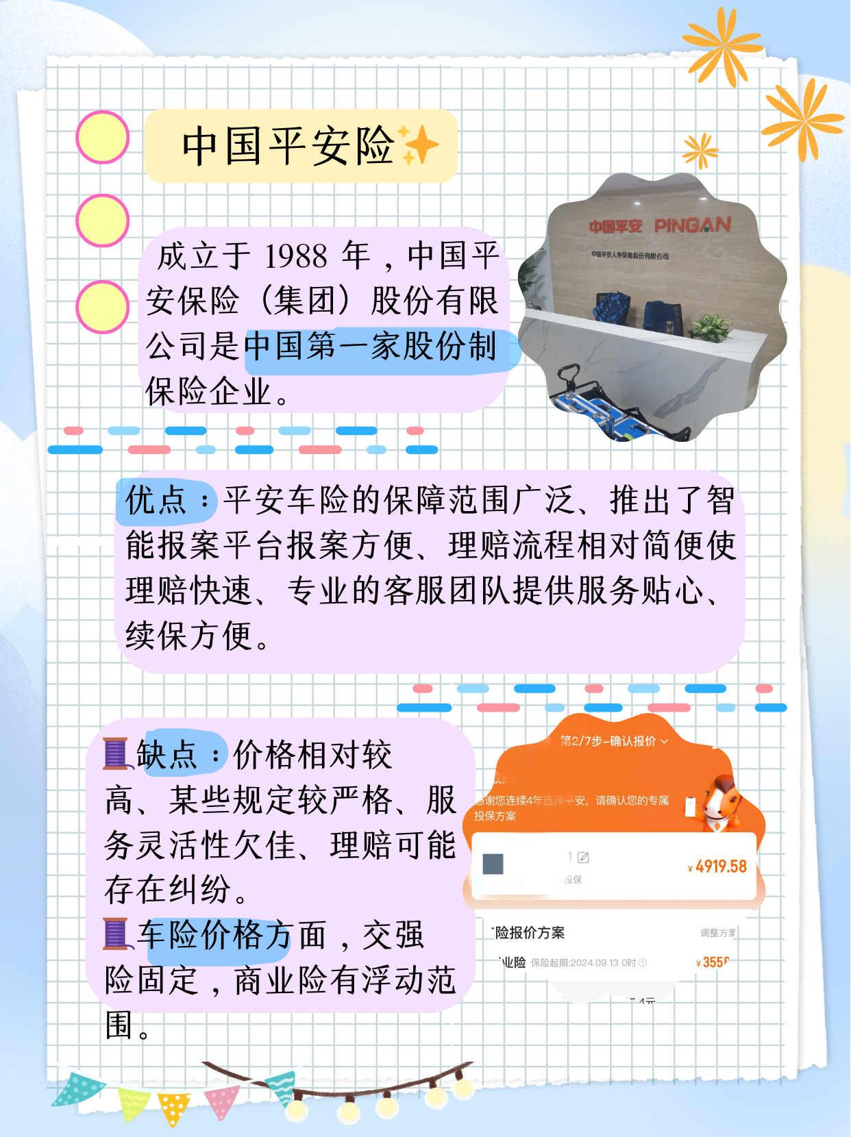 人保车险   品牌优势——快速了解燃油汽车车险,人保护你周全_2026-2030年中国AI算力行业全景调研与发展前景预测分析
