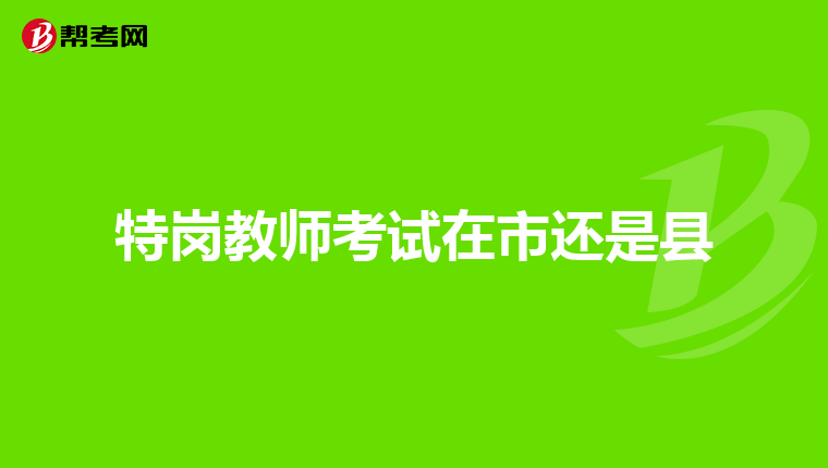 十部门:力争到2028年推动建成布局合理、便捷高效、安全优质的小微型客车租赁服务网络