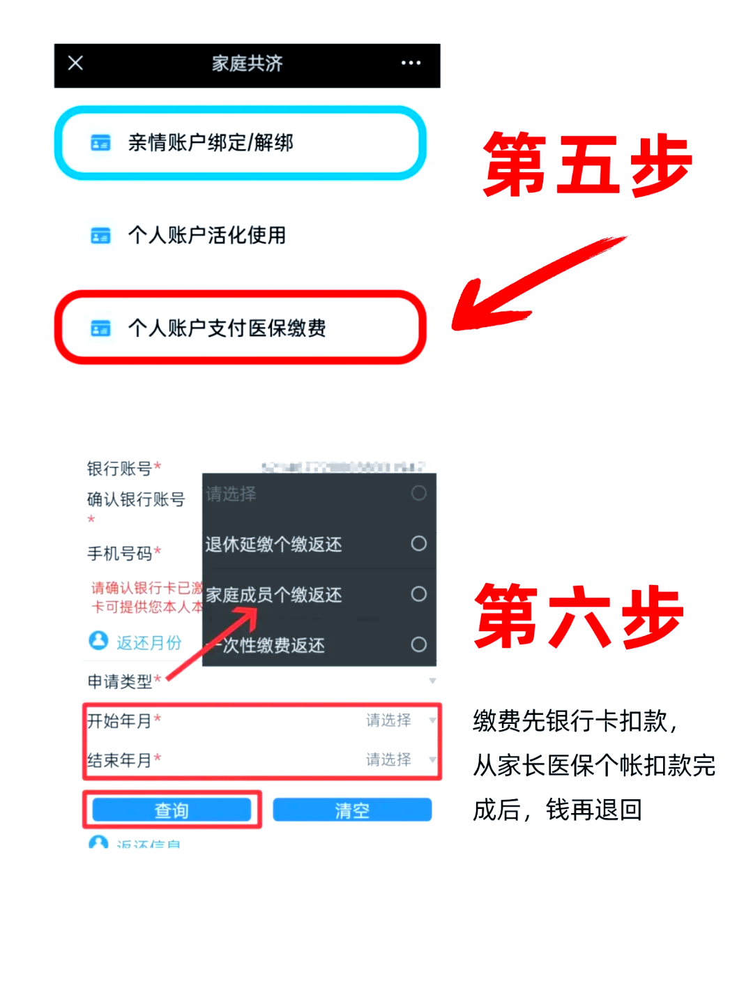 万亿级资金被盘活！医保个人账户跨省共济，哪些项目可用？