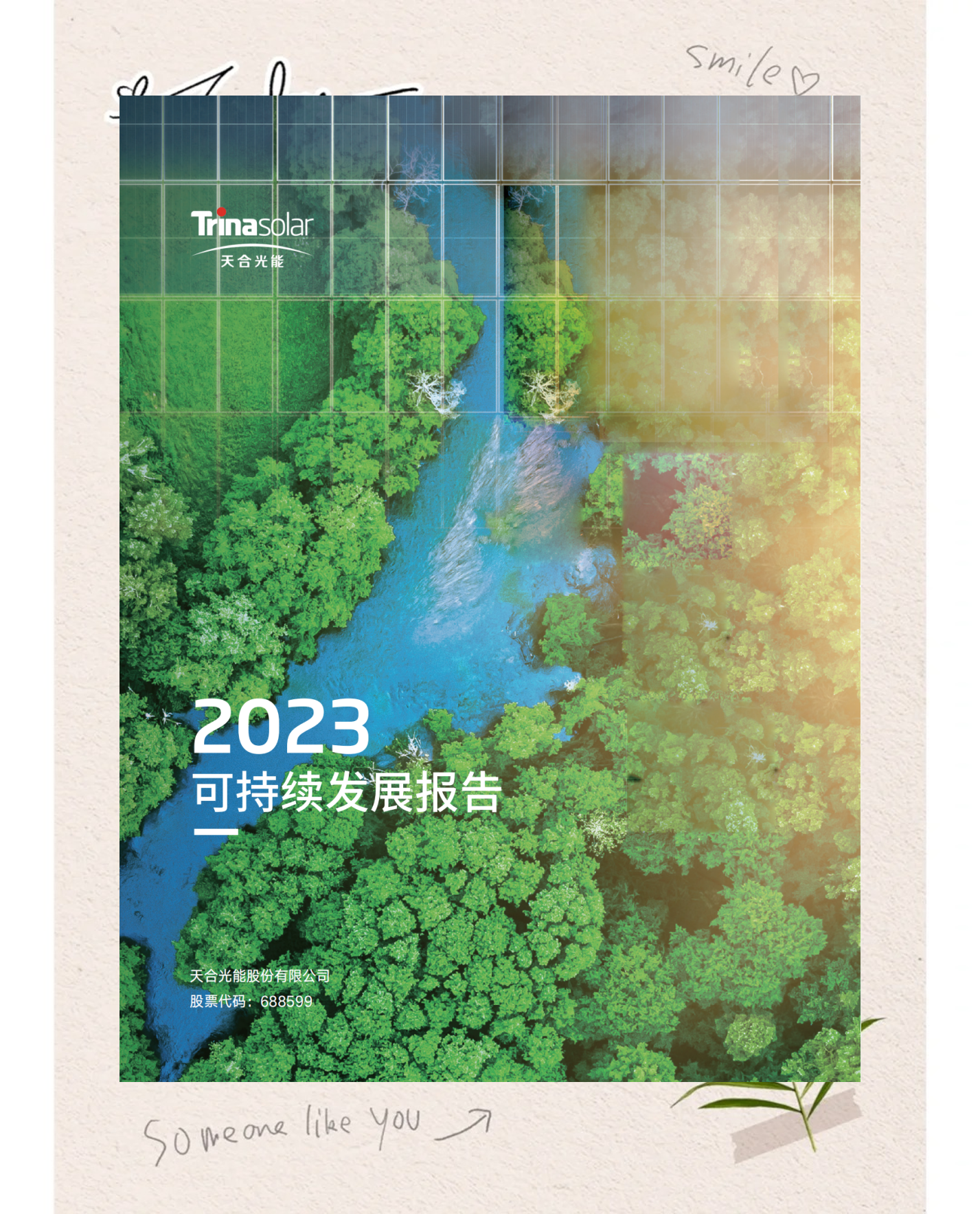 【ESG动态】岳阳兴长(000819.SZ)获华证指数ESG最新评级BBB,行业排名第119