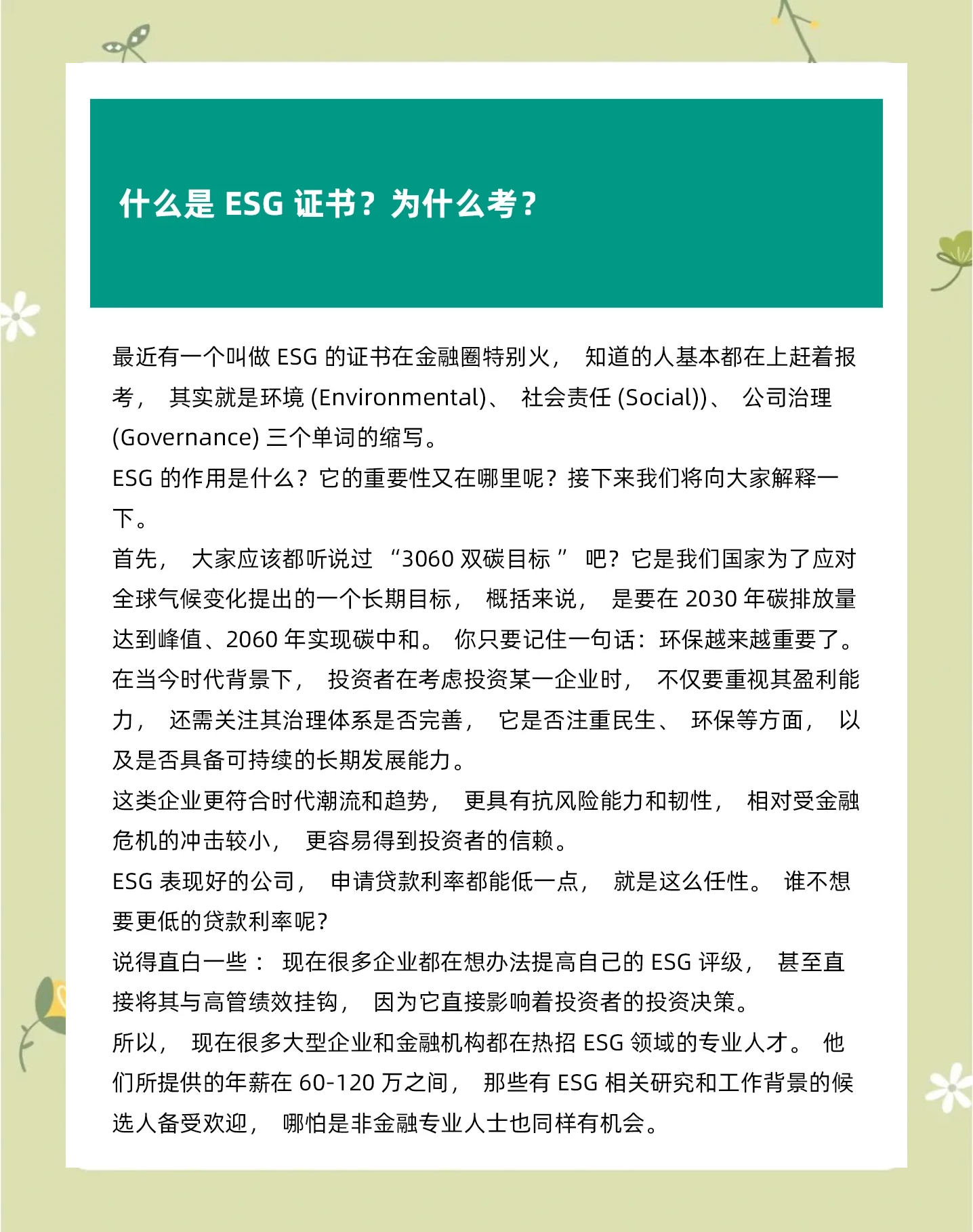 【ESG动态】平潭发展(000592.SZ)获华证指数ESG最新评级CCC,行业排名第24